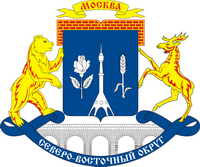 Северо-Восточный административный округ